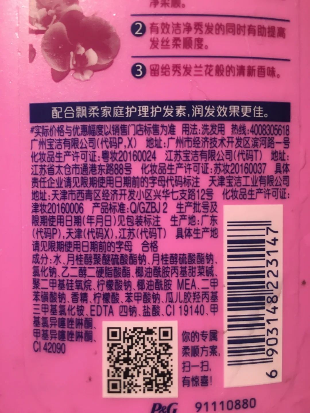 我一大老爷们原版,男士控油去屑洗发水挑选
