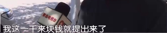 美女网友带你发财？青岛男子遭遇“杀猪*局骗**”10天损失30多万