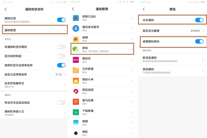 微信新消息提示音和提示音不一样,微信7.0版本消息提示音