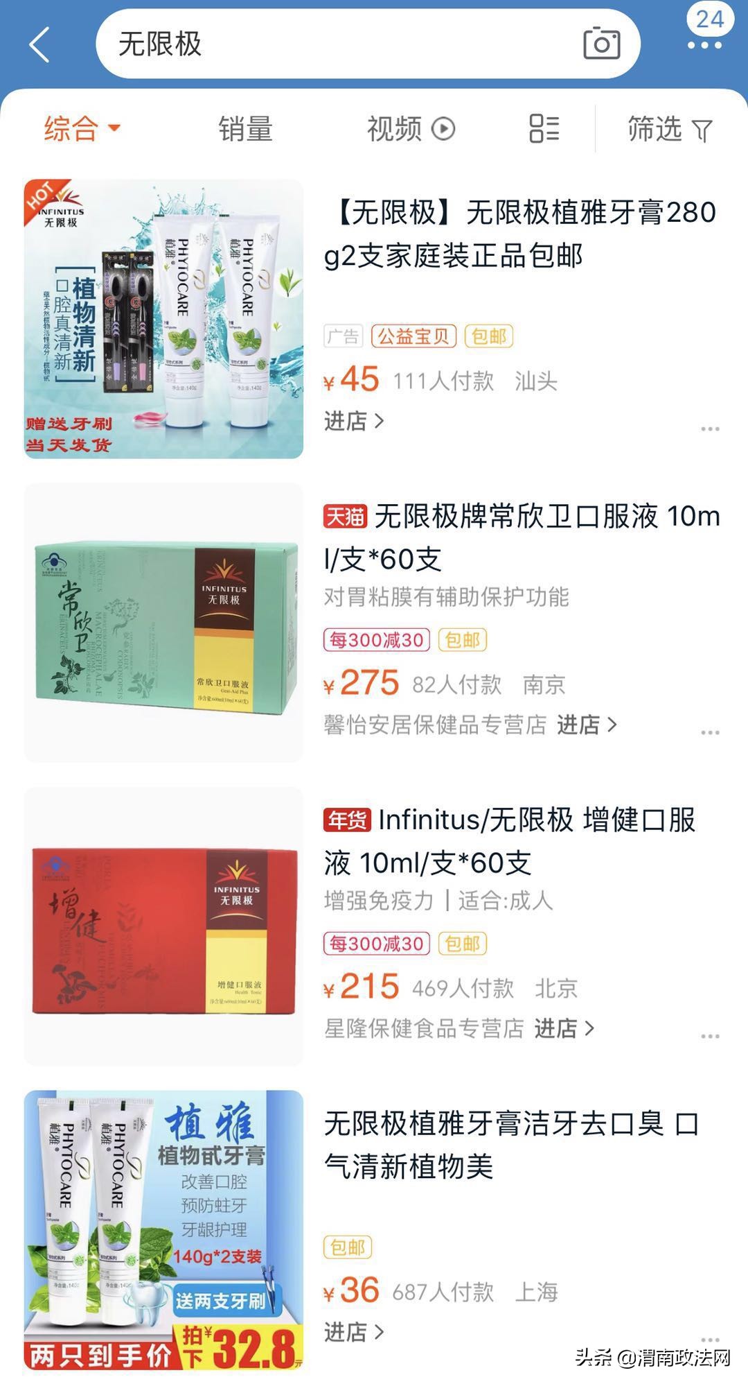 无限极产品酱油,无限极品牌酱油