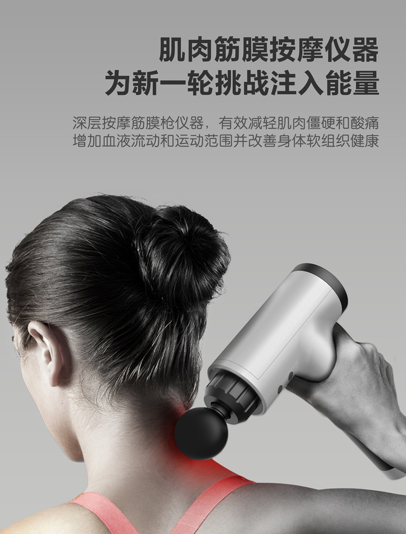 超方便放松肌肉的科技产品，舒缓肌肉，让你增肌减脂更有效率