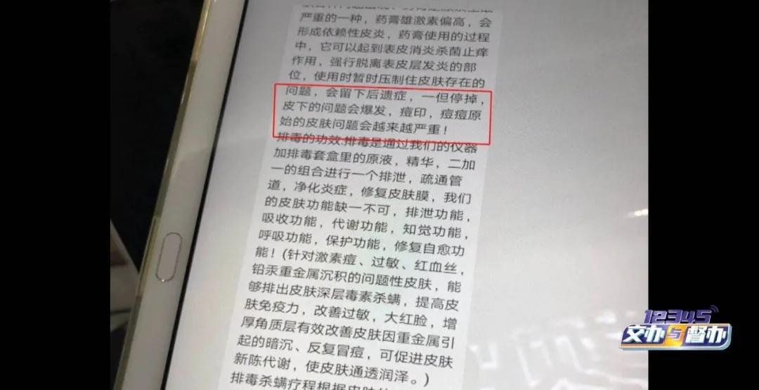 “免费美容”背后隐藏玄机，长沙大学生体验“免费”祛痘背*款贷**