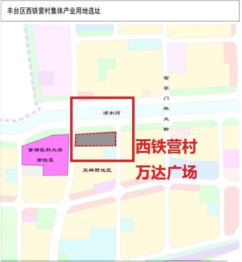 丰台万达广场里都有什么,北京丰台万达广场属于哪个街道