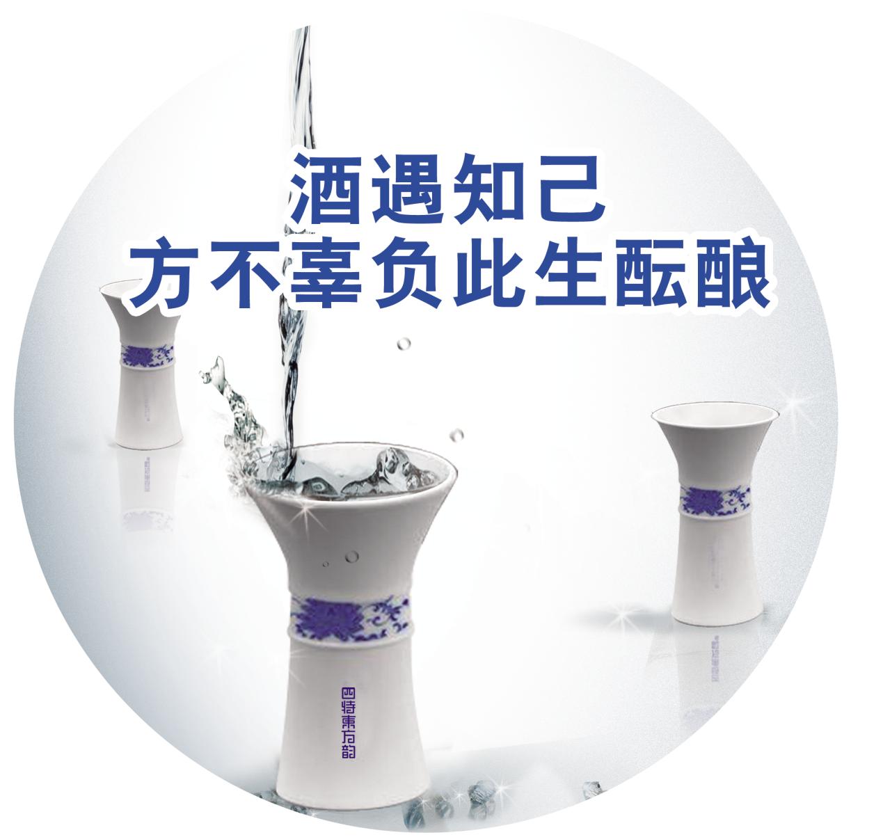 四特酒精致生活,四特酒运用了什么原理