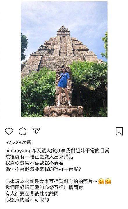 欧阳妮妮和欧阳娜娜图片,欧阳妮妮吐槽欧阳娜娜脸大p图