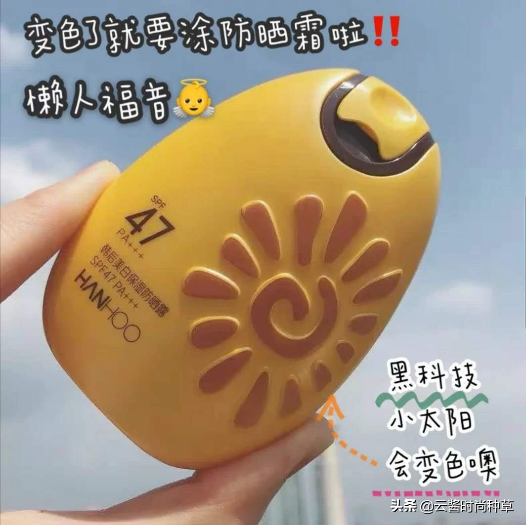 李佳琦推荐防晒霜女士,李佳琦推荐大牌防晒霜排行榜