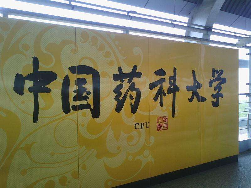 江苏省南大,江苏南大高考排名