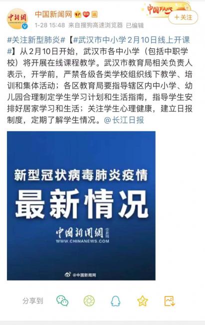 单日浏览量破百万，百度文库开放免费教育资源受武汉师生欢迎