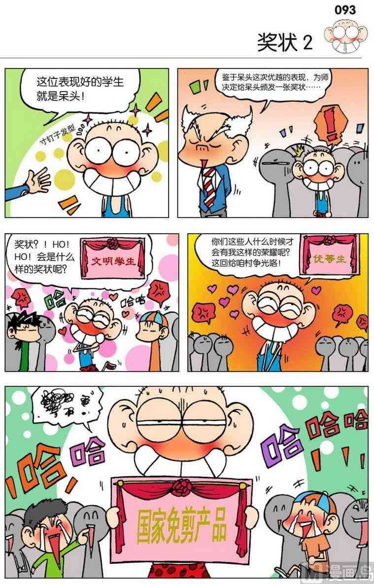 高中生上课老是放屁是怎么解决,小孩上课想放屁怎么办