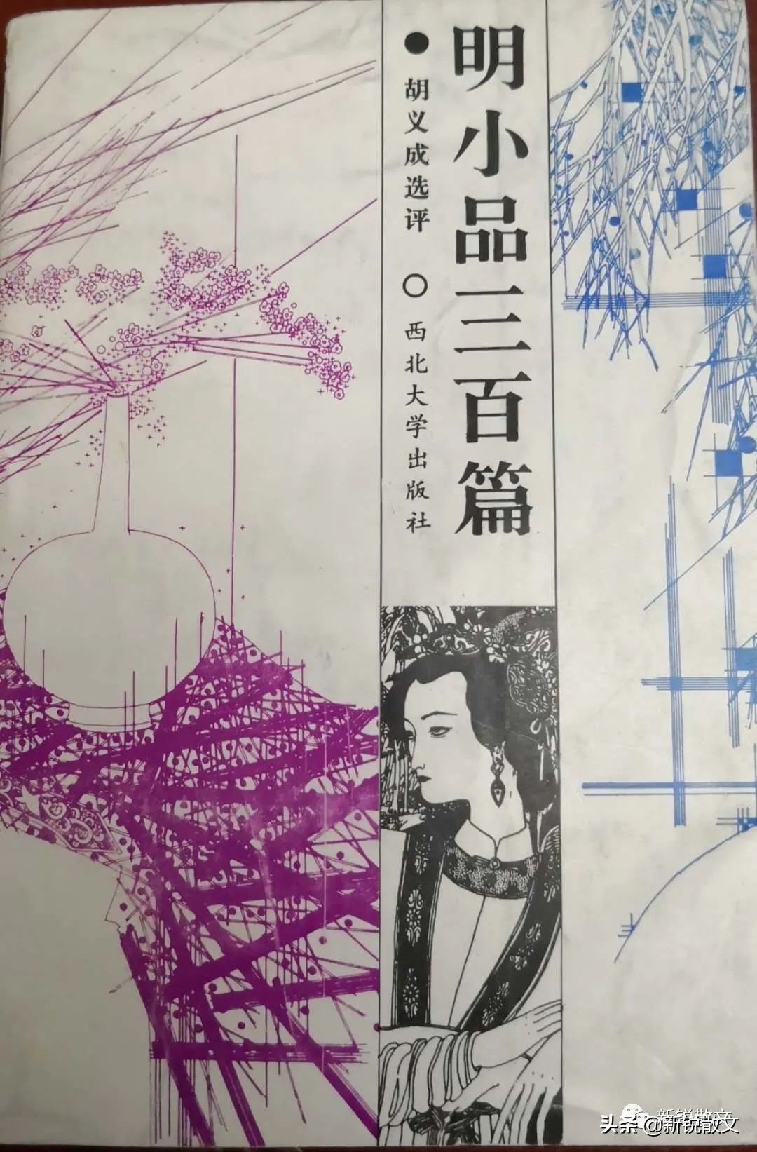 鏄庝汉鏁ｆ枃,鏄庝唬灏忓搧鏂囩殑鍙彇涔嬪