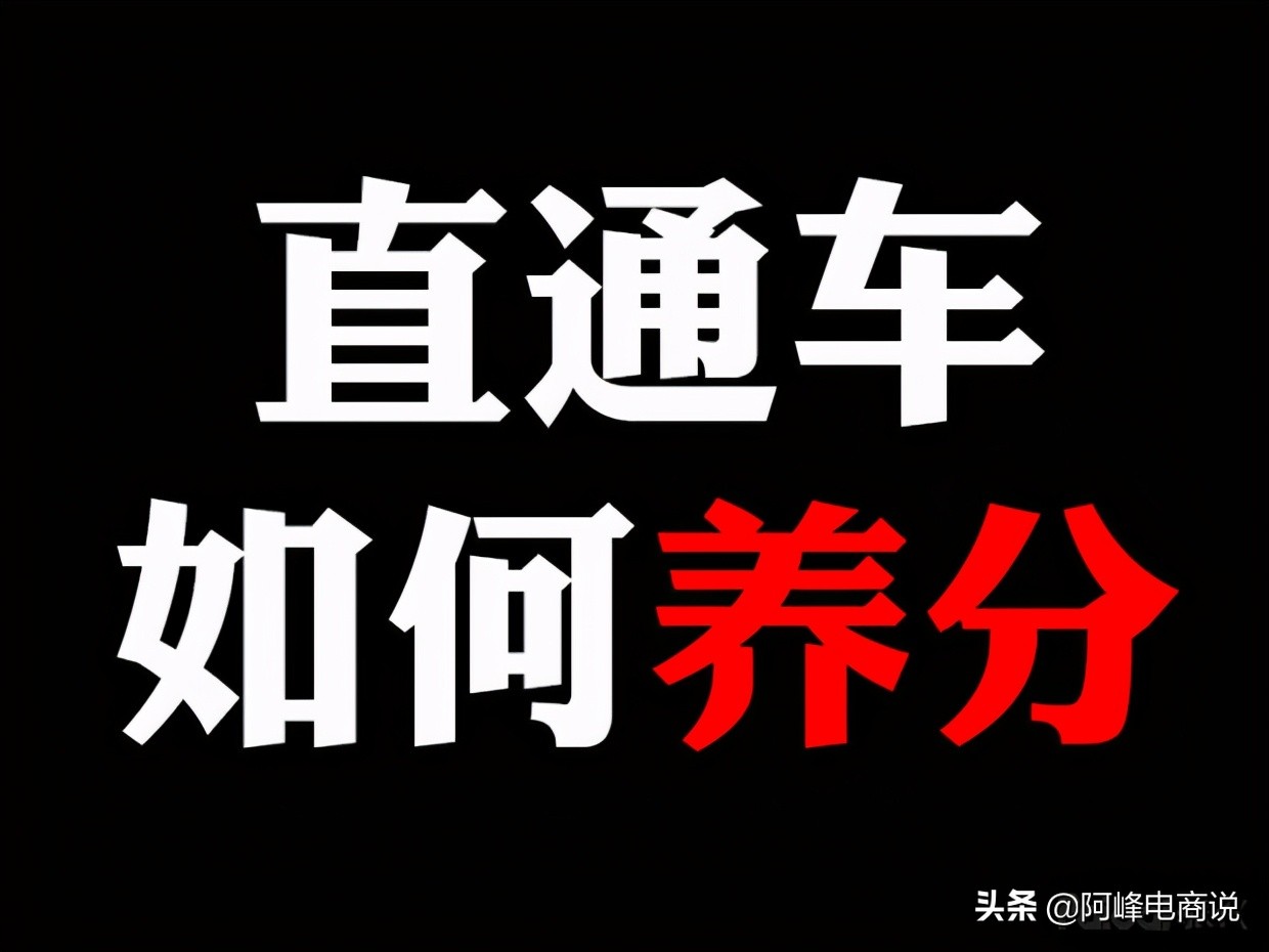 淘宝直通车直接盈利的原因是什么,淘宝直通车怎么开省钱有什么技巧