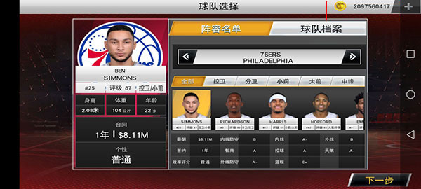 nba2k20汉化版怎么下载,nba2k20哪里下