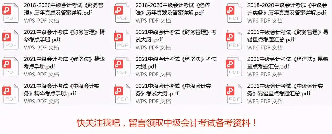 2022年中级会计职称考试试题,2020会计中级职称考试题库