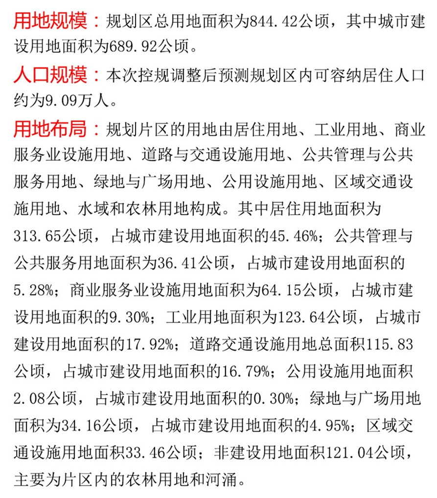 中山市西区沙朗规划图最新,中山沙朗控规图