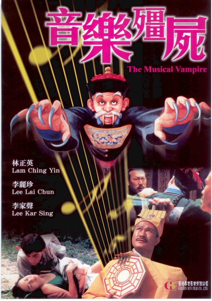 林正英24部僵尸电影精彩片,林正英10部最经典僵尸片