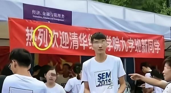 山东大学校庆字幕出现“低级错误”，网友调侃：985就这水平？