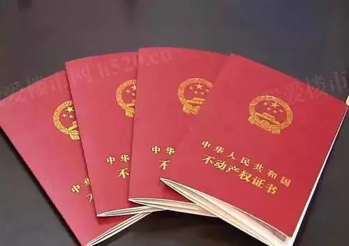 房产证没办离婚了如何办理房产证,绿色房产证转红色房产证如何办理