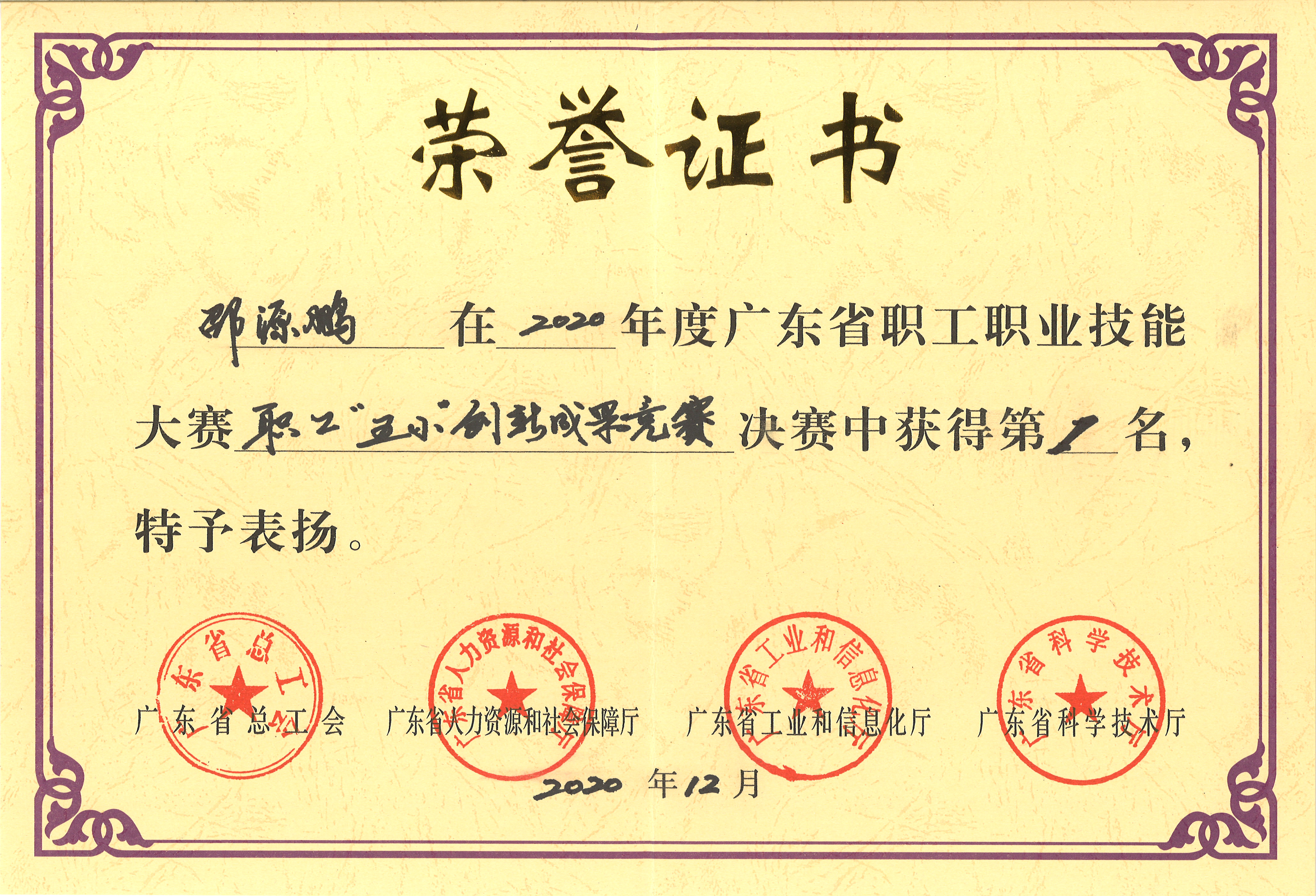 番禺电缆集团新兴分公司,2023年全国职工五小优秀创新成果