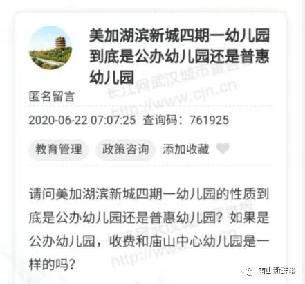 江夏哪些幼儿园转为公办幼儿园,江夏区幼儿园招生公告
