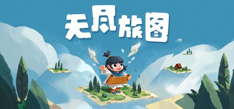 其他人在用拼图搞黄色，《无尽旅图》却用拼图拼出独特的奇妙冒险