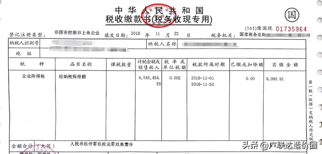 税负率计算方法及税负监控表,项目税负测算汇总表