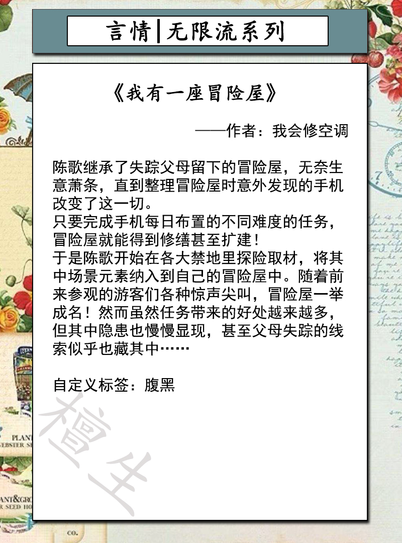 无限流文系列：《今天也没变成玩偶呢》《恶魔召唤》大佬超凶残