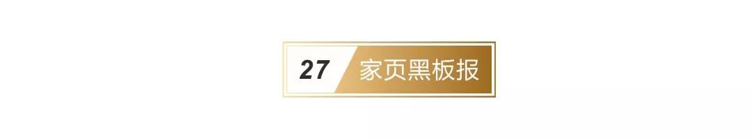 瀹惰创娴锋姤,瀹跺帹娴锋姤瀹ｄ紶