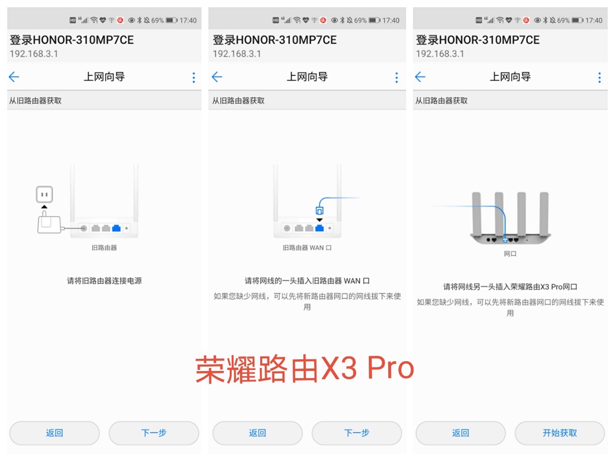 荣耀路由x3pro和小米路由4a千兆,荣耀路由3se对比小米路由4a千兆版