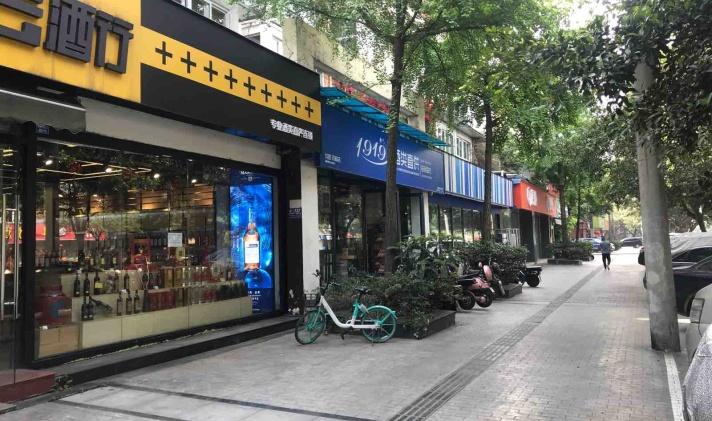名烟名酒蛋糕,名烟名酒食品店