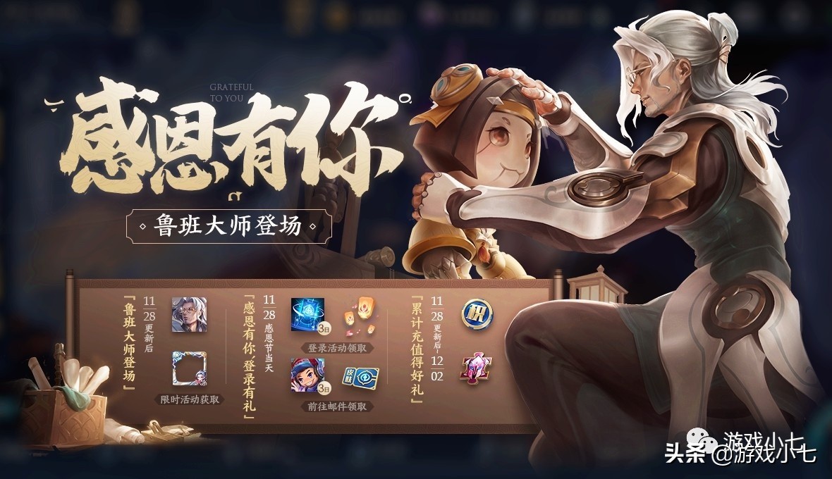 王者荣耀鲁班头像装逼圆形,王者荣耀鲁班大师头像框