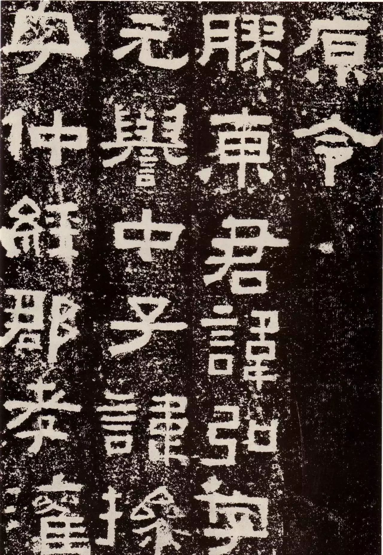 鲜于璜碑创风格格概述,鲜于璜碑单字高清放大
