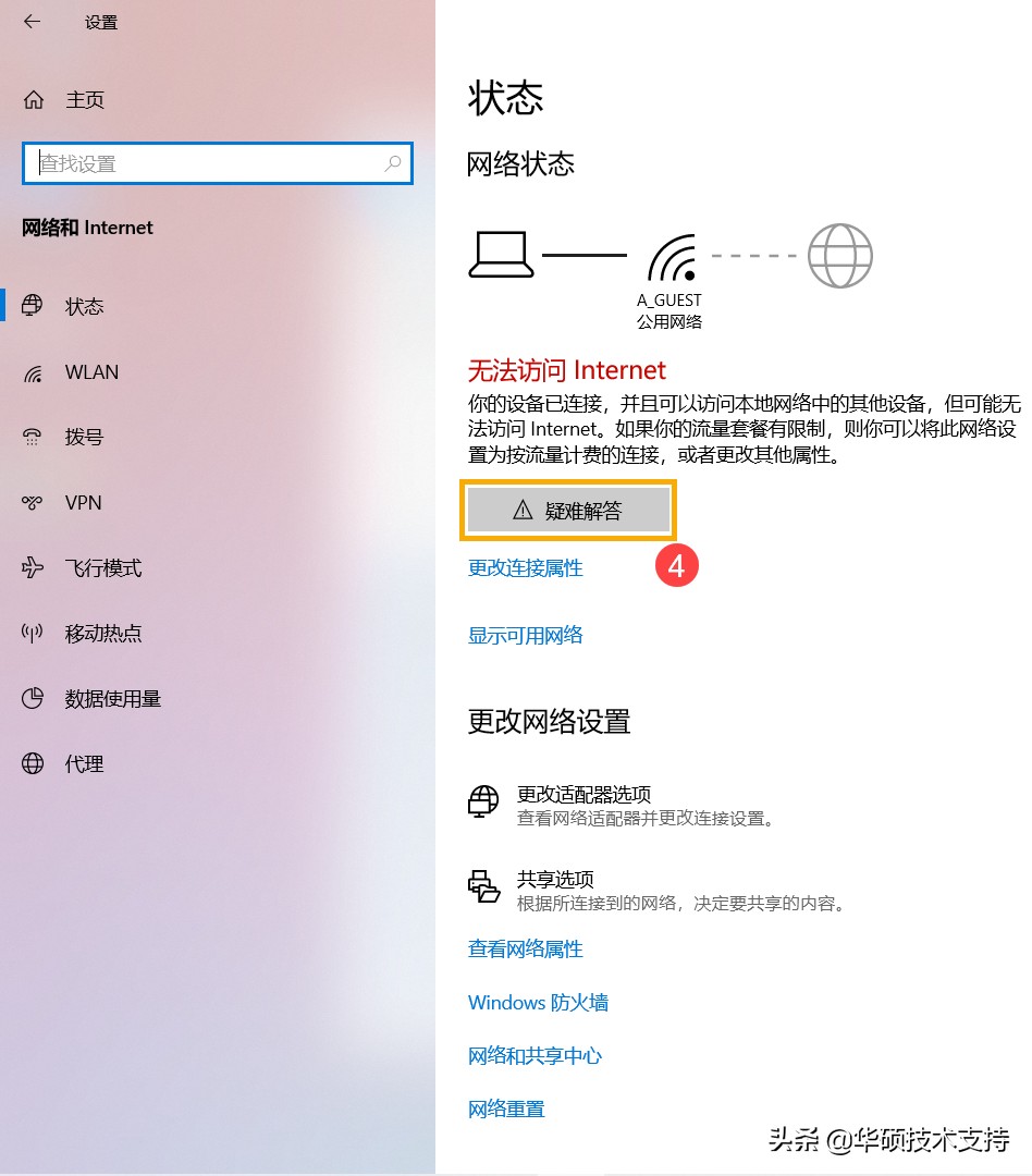 华硕笔记本无线网关闭了怎么搞,华硕笔记本无线网络怎么开启