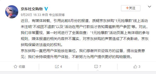 5万多人薅羊毛被收割！微信支付弹窗广告，*局骗**还是闹剧？