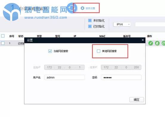 大华报警电脑配置教程,大华报警主机撤防操作失败