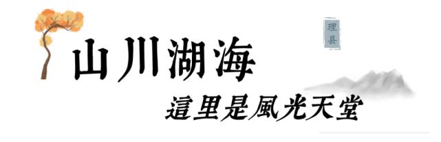 阿坝州红叶之旅,什么时候去阿坝州看秋景最佳