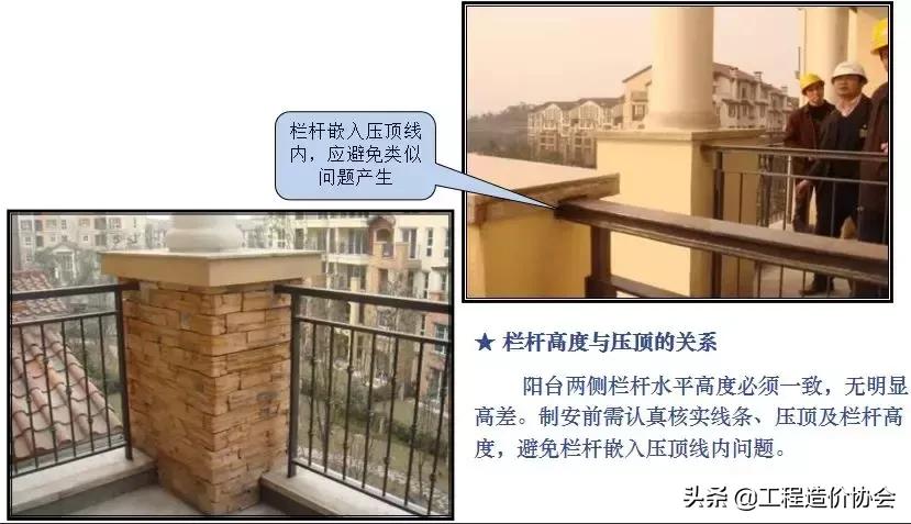 门窗栏杆工程品质通病防治,门窗栏杆品质通病