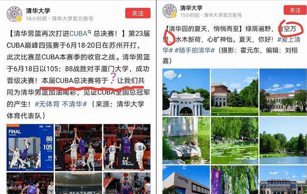 山东大学校庆字幕出现“低级错误”，网友调侃：985就这水平？