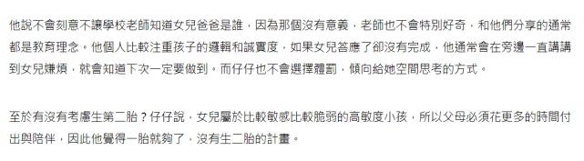 周渝民谈恋爱完整版,周渝民一家三口同框首曝