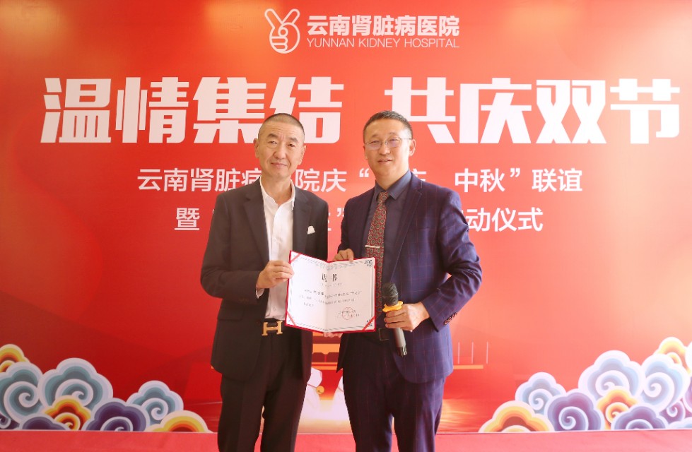 云南肾脏病医院全新启幕,肾内科成功举行腹膜透析肾友会