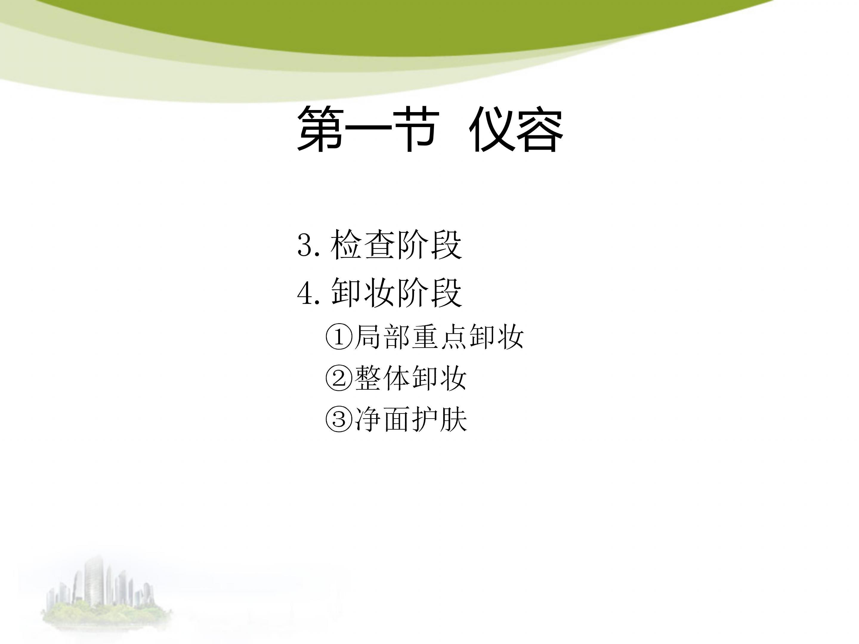 前台礼仪培训有哪些内容和方法,前台接待工作流程及礼仪规范图片