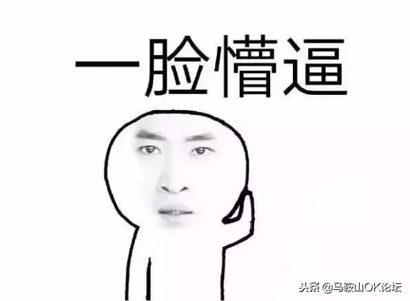 马鞍山战役有多惨烈,马鞍山一场真实战役