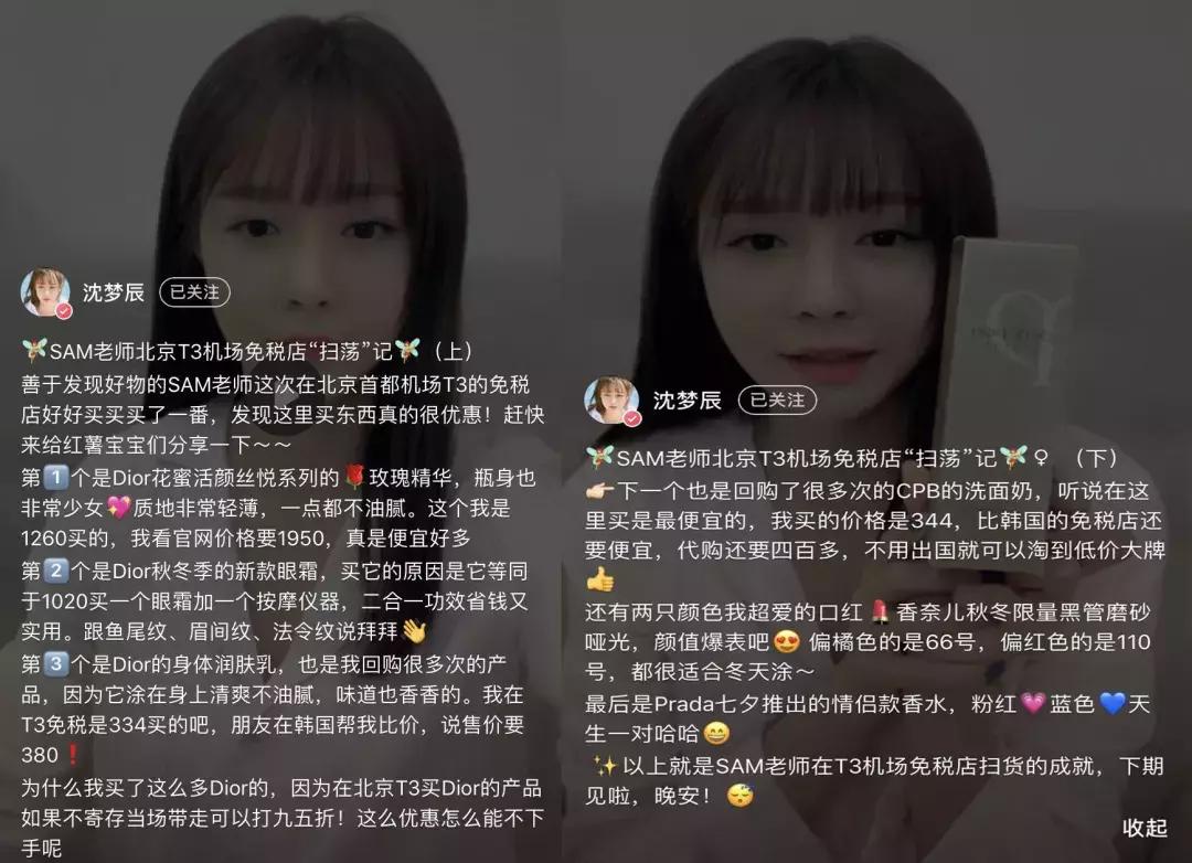 国内最值得剁手的免税店你知道几个？血拼攻略来袭