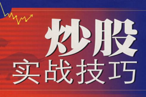 炒股技巧和选股技巧,均线选股三大绝密技巧