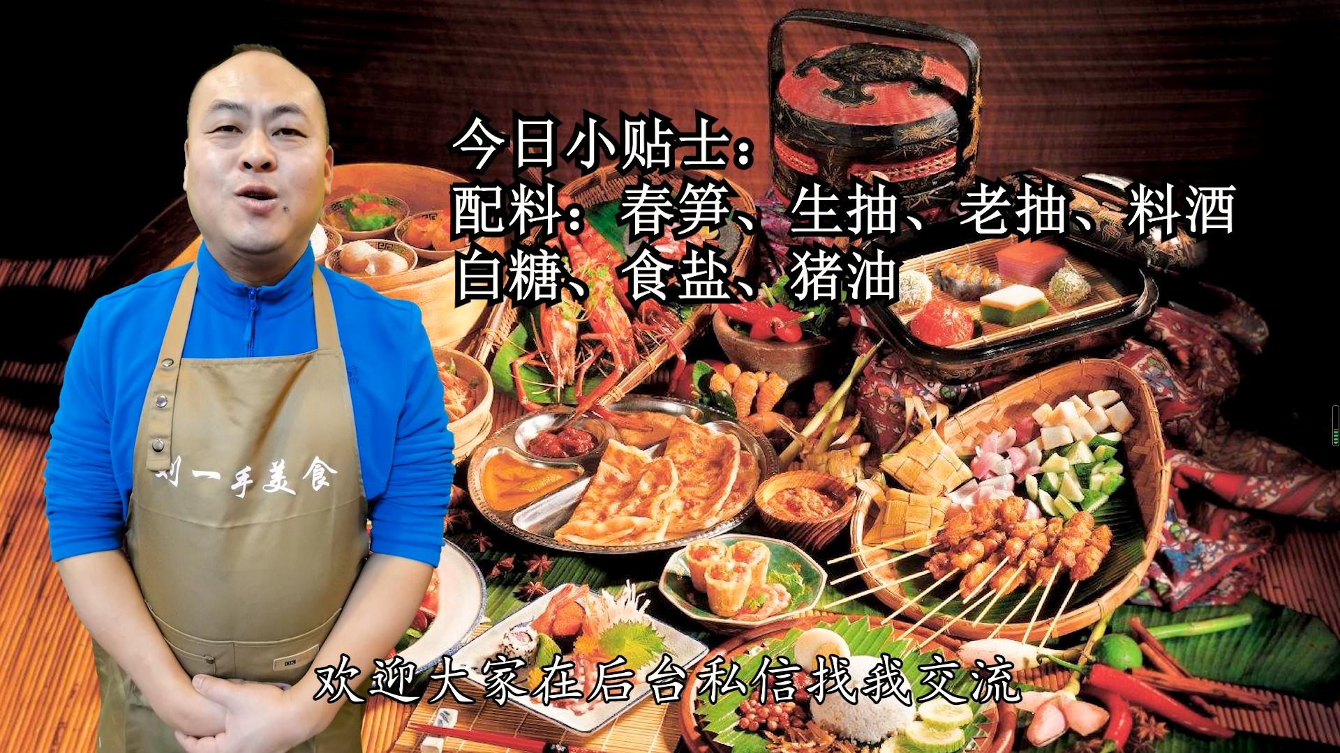 时令鲜味美食油焖春笋咸鲜脆爽,强烈推荐这道百吃不厌的油焖春笋