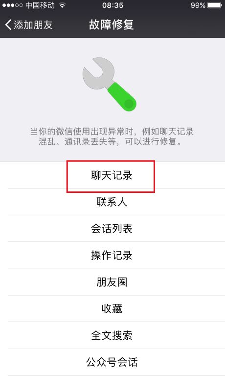 微信聊天记录如何作为司法证据,微信聊天记录怎么才能做法律证据