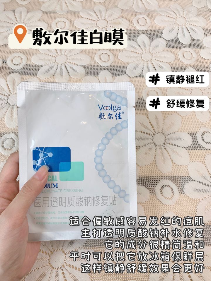 这面膜好像有灭痘牛哔症，退网也要买