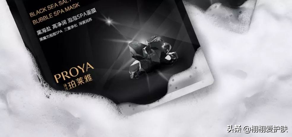 脸越脏出泡沫越慢的清洁产品,珀莱雅泡泡面膜真的有效果吗