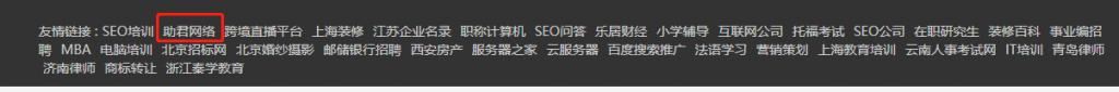 网站友链有啥用处,友情链接和互链的区别