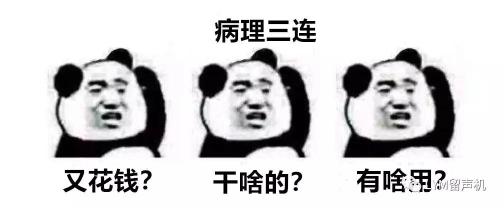 问病求理：“做病理”有什么用？