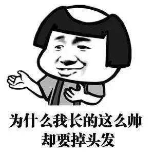 90后秃了怎么治,20岁越来越秃的发际线